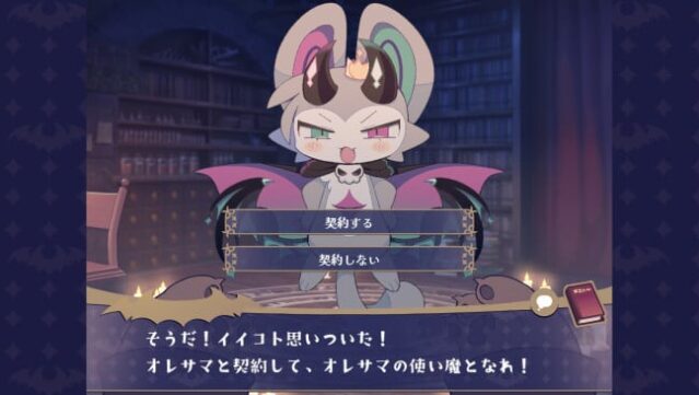 DevilConnection PC Screenshot
