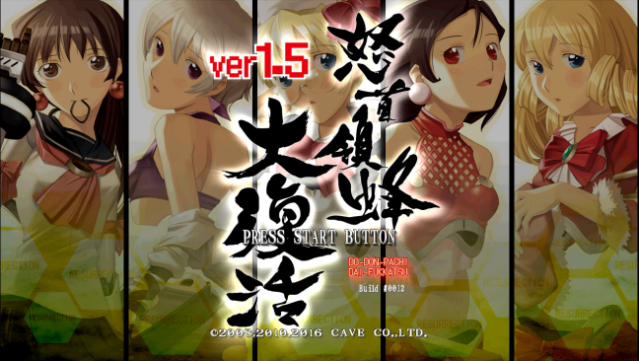 Dodonpachi Resurrection PC Screenshot