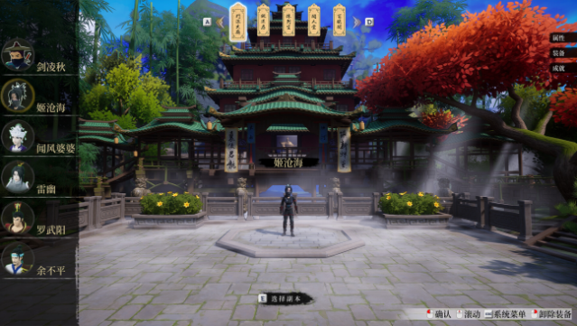 Story of Infinity: Xia Gameplay Screenshot