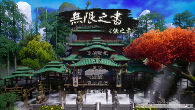 Story of Infinity: Xia PC Screenshot